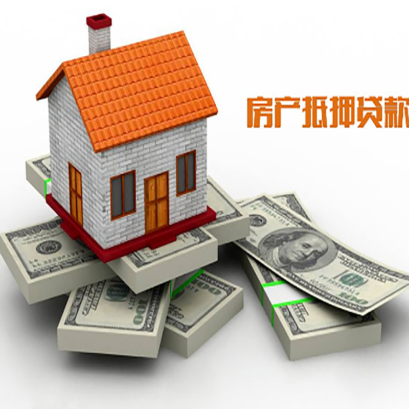长治重庆房屋抵押贷款的申请条件及申请材料