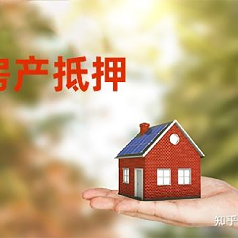 长治重庆私人抵押借款办理需要的流程