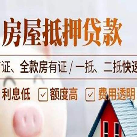 长治房产抵押贷款哪家银行好办?