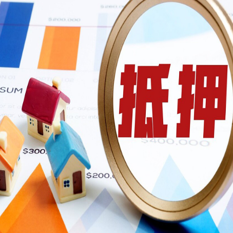 长治房产二次抵押贷款条件有哪些